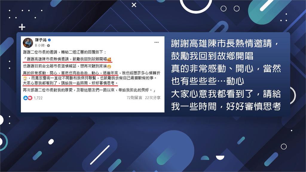 陳其邁力邀復出!二姐要開麥? 江蕙鬆口「有動心」