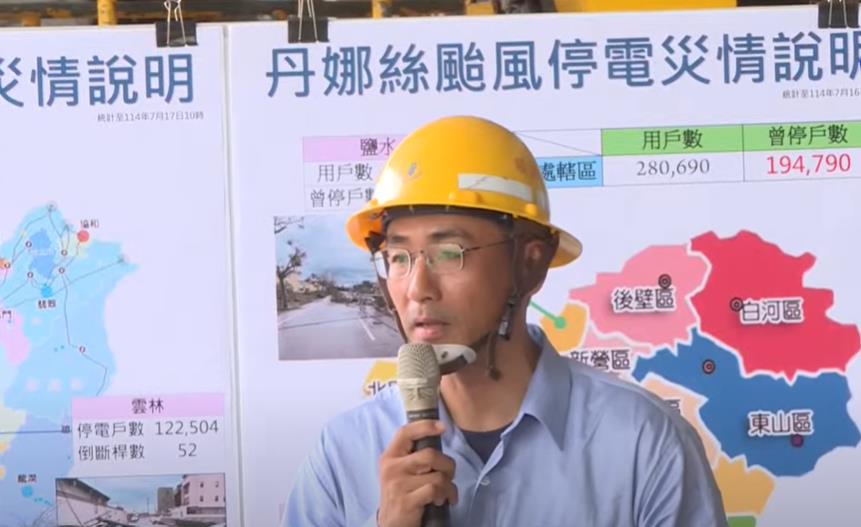 快新聞／總統當面致謝台電員工！奮不顧家為台南復電　賴清德：非常感動  