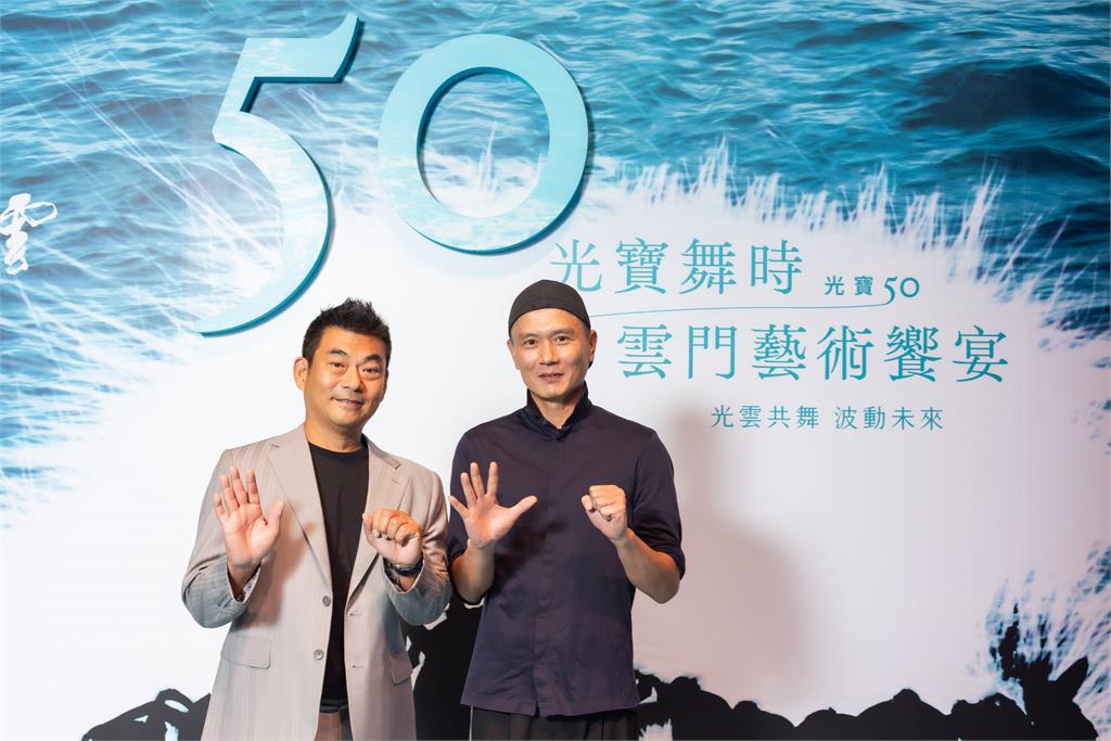 光寶50週年盛典 光雲共舞.波動未來 藝術饗宴