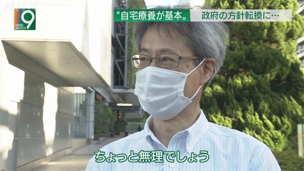 日本當局擬改新方針　讓非重症者居家療養