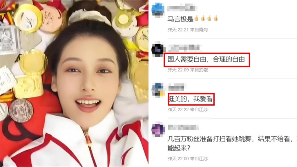 中國體操女神嗨跳「擦邊熱舞」遭抖音封殺!小粉紅氣炸力挺:需要合理自由