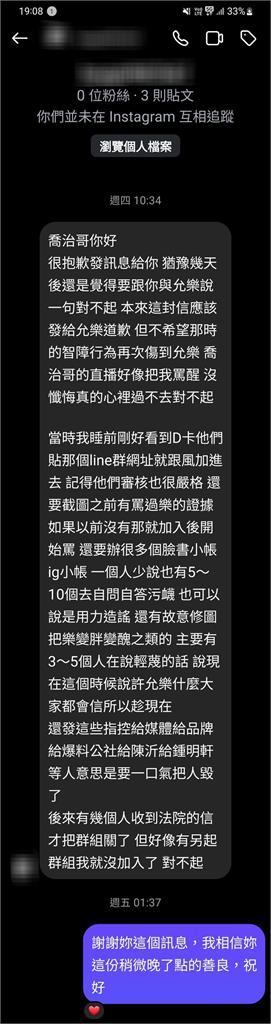張兆志曝「許允樂黑粉群」3手法!前成員「道歉私訊」點名陳沂、鍾明軒