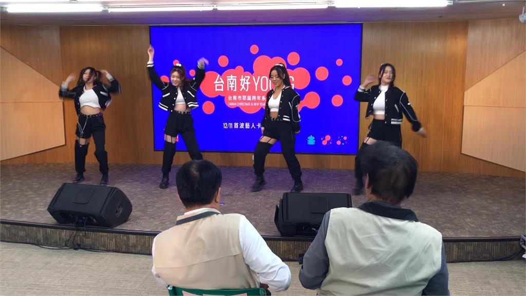 台南耶誕跨年演唱會公布首波名單　黃偉哲賣關子：還有許多大咖獨家獻給台南