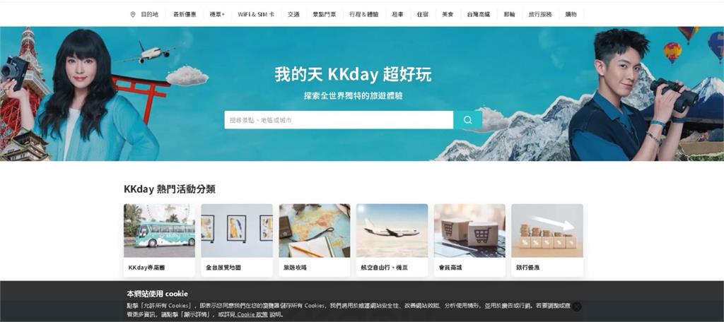 員工控努力加班完卻被資遣　KKday證實38名被裁員是為了這件事