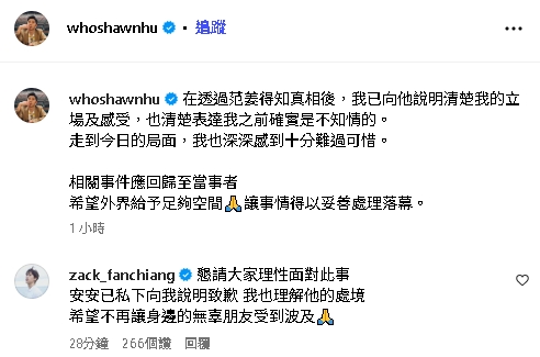胡釋安認「讓粿粿住家裡」駁斥幫包庇!范姜彥豐45字曝「私下對話」:理解他處境