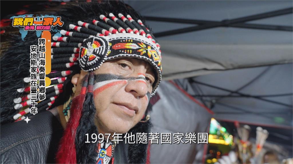音樂交織異鄉夢想 安地斯家族在臺深耕三十年