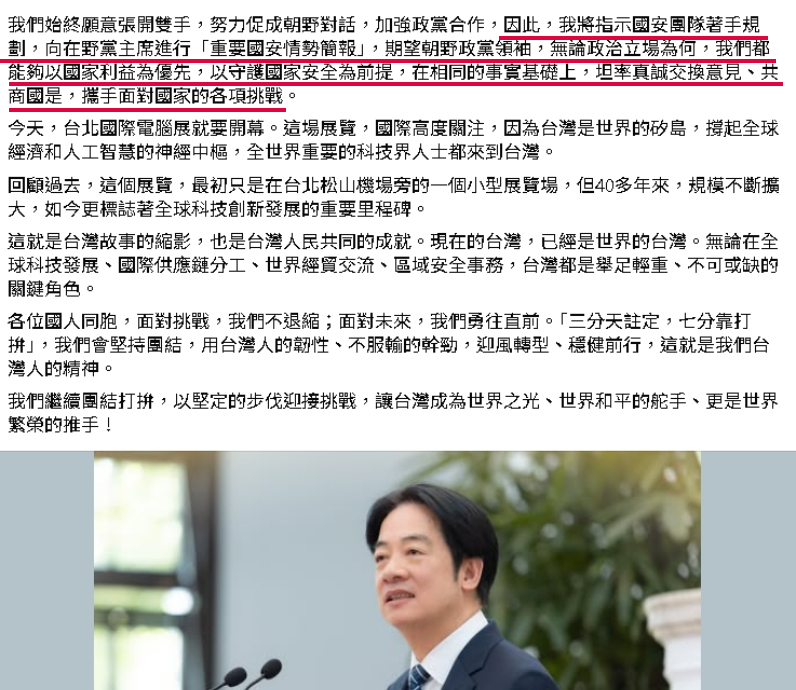 黃國昌又被打臉!民眾黨聲明vs.賴清德PO文「差很大」張雅琴轟:說謊硬凹