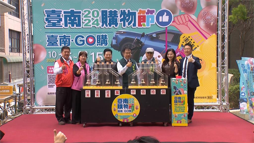 臺南購物節抽價值150萬元好禮 黃偉哲加碼1公斤黃金