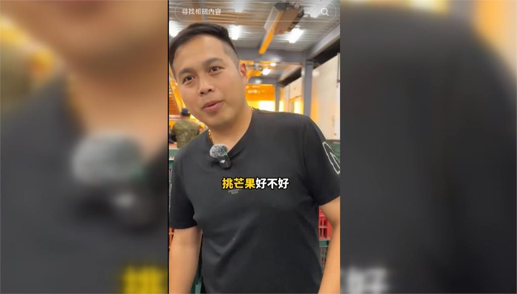 青農界的網紅! 屏東芒果農靠短影音行銷 成功打開市場