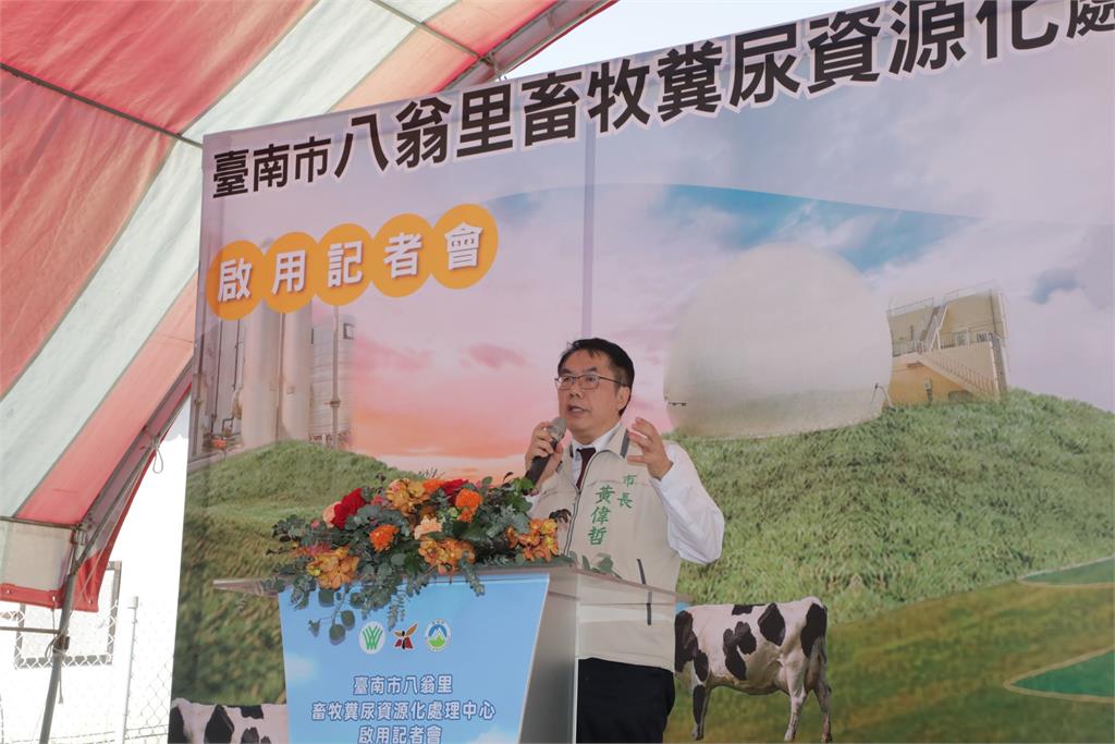 全國第一座畜牧糞尿資源化處理中心 台南柳營啟用