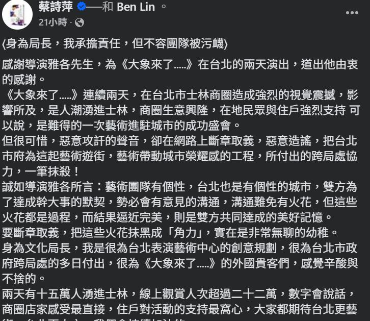 快新聞／《大象來了》法籍導演發文！坦承與相關單位「角力」　蔡詩萍回應了