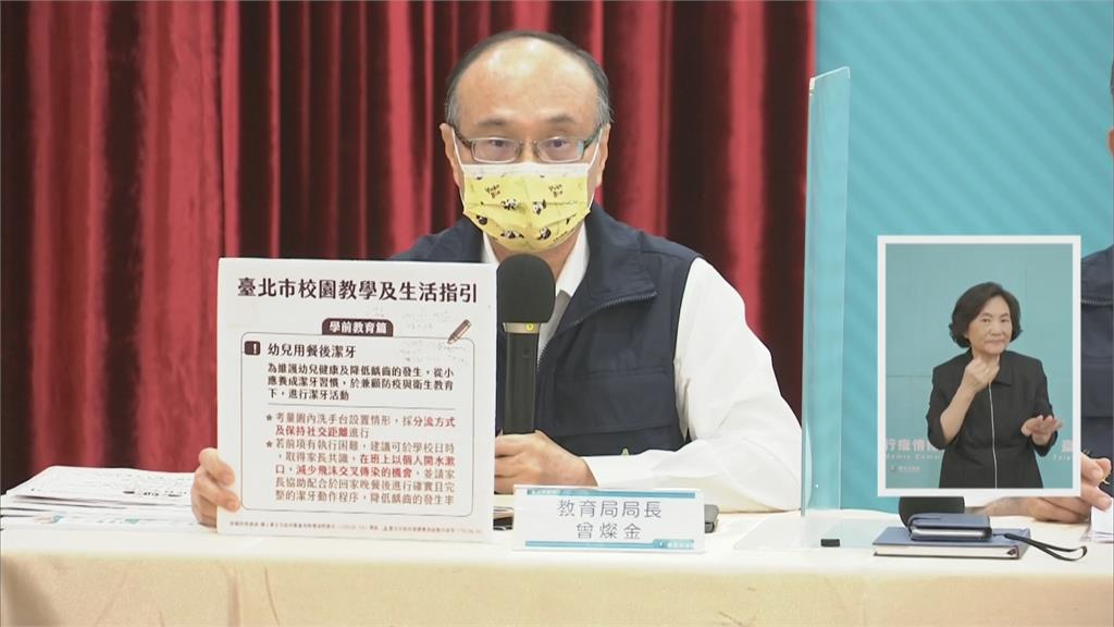 矯枉過正?幼兒園不讓小孩脫口罩刷牙 北市府急公布指引