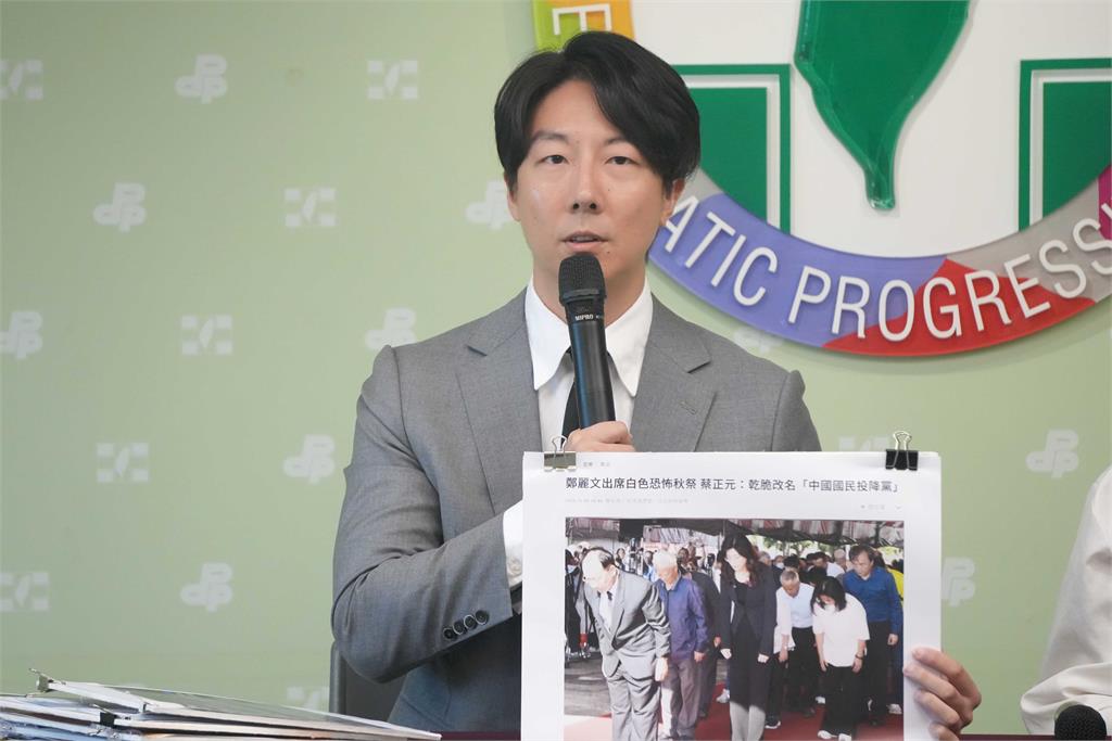 快新聞/還想辯?鄭麗文追思共諜「黨內炸鍋」 民進黨砲轟:竟配合中共統戰