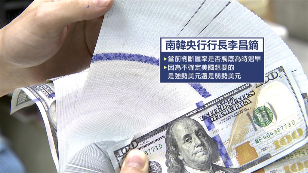南韓央行行長李昌鏑稱美施壓匯率? 中經院長:原文非如此