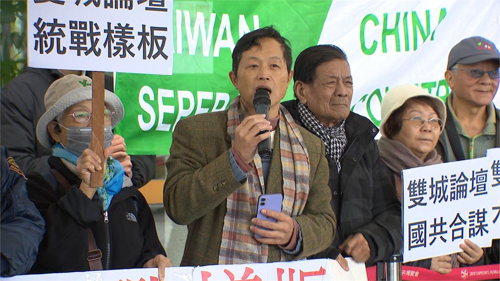 雙城論壇週二登場!華源上海團抵台 台灣國場外喊「台灣中國 一邊一國」