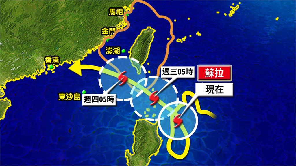 中颱蘇拉陸警最快下午發布！氣象局曝「預估警戒區」　4地區有望颱風假