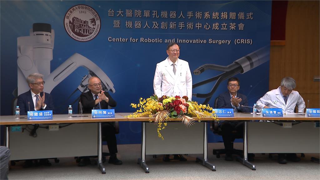 台大醫院新任院長余忠仁出席"單孔機器人手術系統"捐贈儀式　
