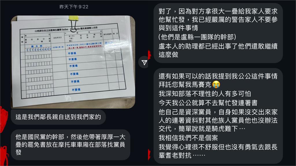 遭「逼簽」罷免伍麗華連署書?八炯揭「國民黨黑暗手法」:不同意卻被抄上去