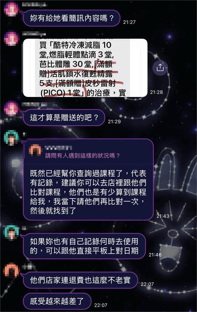 獨家／愛爾麗不只偷拍！連退費都不老實？消費者控：