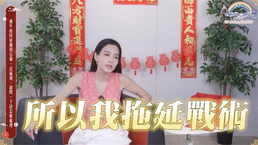 過年遭長輩逼婚怎麼辦?王思佳傳授「拖延戰術」 網讚:妙語如珠