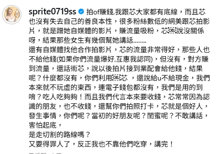 謝侑芯遭「網美閨密」榨乾流量!2好友嗆「某些破女」:吃人夠夠…內幕全說了