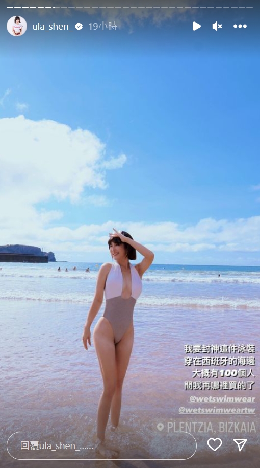 西班牙「封神泳裝」好料擋不住!壯壯親曝海灘盛況:100人問我去哪買