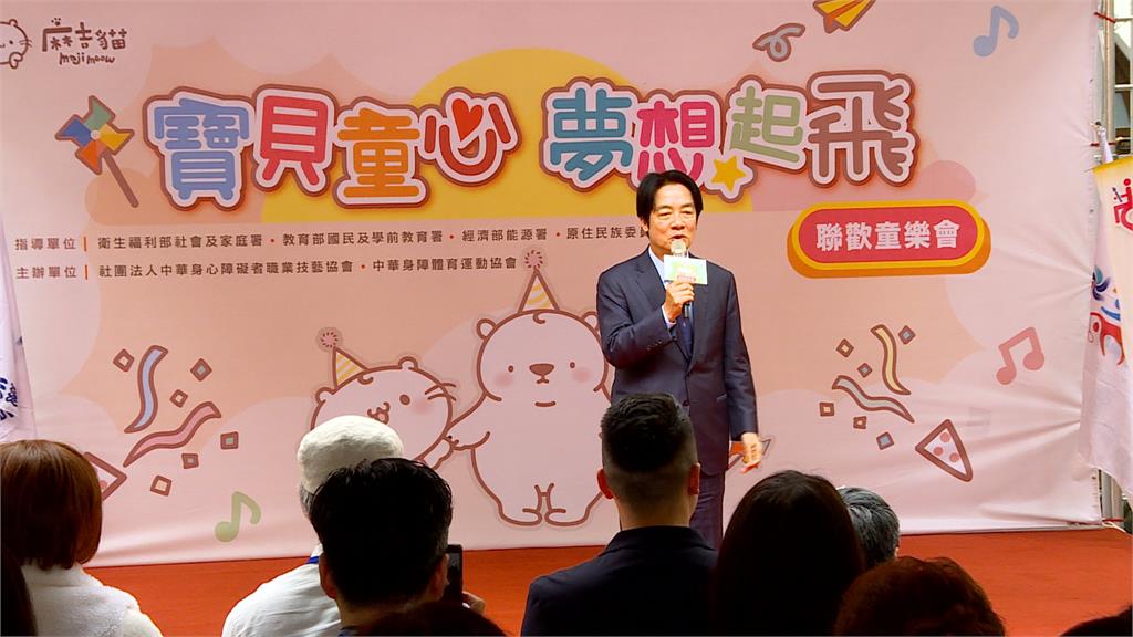 總統府聯歡"童樂會"　賴清德：照顧弱勢才是偉大國家