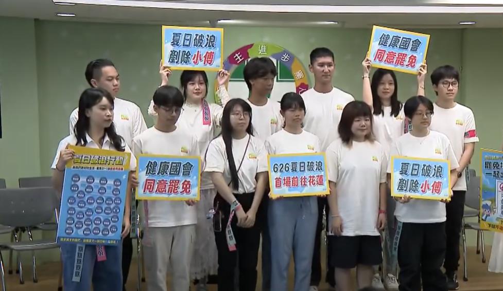 快新聞/青年通通站出來了!誓言罷免親中藍委 民進黨推創意影片助陣