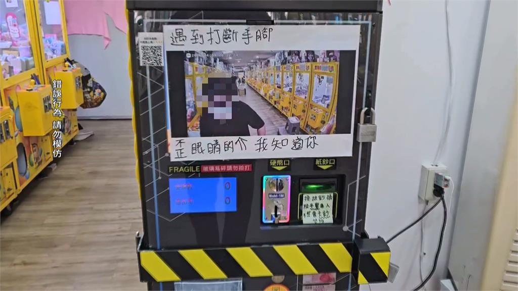台南2賊偷娃機店「兌幣機」　踢鐵板撬不開畫面全被錄