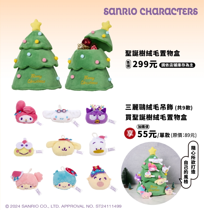 商家推「絨毛耶誕樹」不到3天搶光!轉手「299元→8888元」飆破10倍