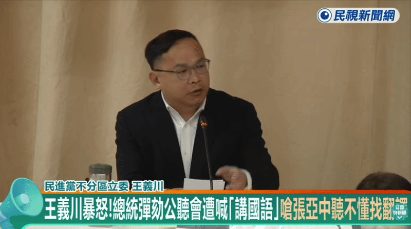 張亞中「不讓王義川烙台語」法條打臉了？現場尬10秒「全無聲」江啟臣也不挺