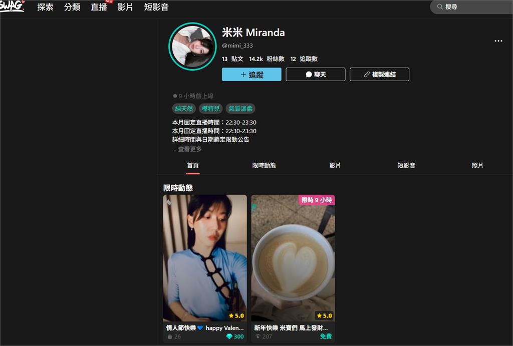 昔藍營黨部發言人「轉行當SWAG女主播」！被封暗黑徐若瑄「旗袍正面裂出大縫」