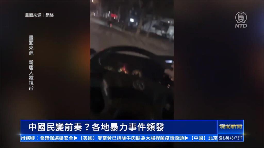 中國經濟惡化民怨　北京爆小學砍人！　山東湖北車輛撞路人