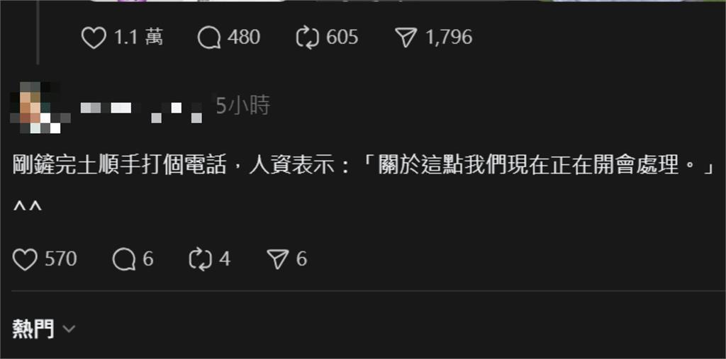 李多慧遭中油男性騷「下身泥巴等妳光復」！他稱被盜帳「網秒甩超扯黑歷史」人資出手了