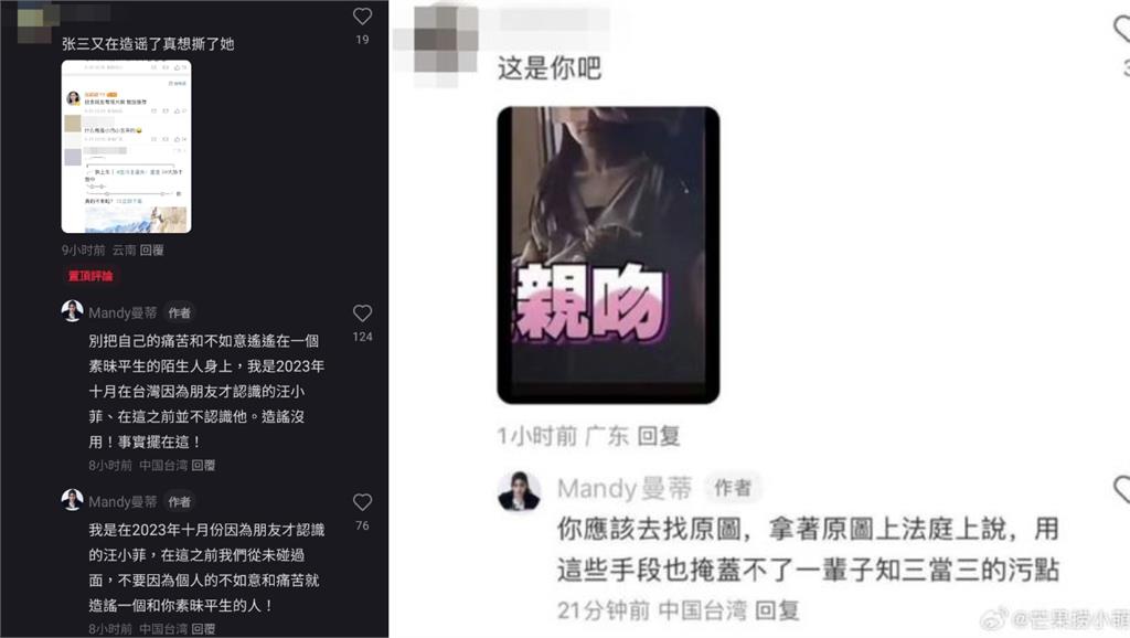 大S快來看戲！汪小菲正宮嗆「知三當三」張穎穎火大反擊…衝突始末一次看