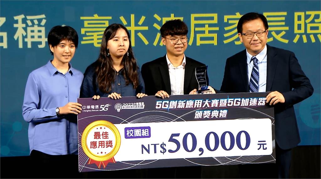 電信業5G創新應用競賽　提升台灣科技運用能量