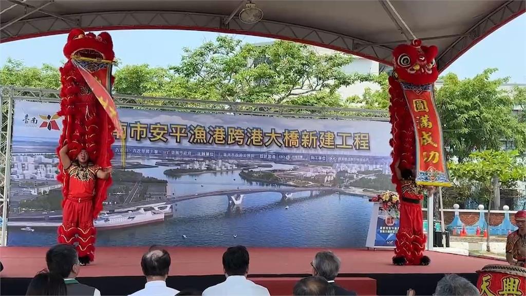 台南安平漁港跨港大橋開工 拚2027年完工疏通交通