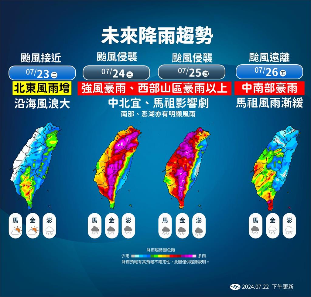 快新聞／凱米轉中颱可能放颱風假？　氣象署揭「這些地方」影響最大