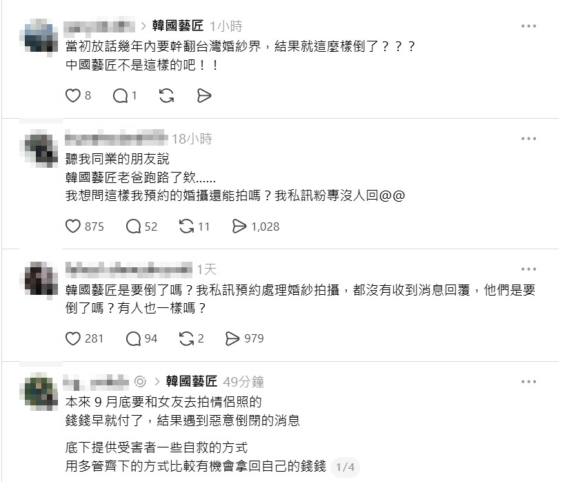 快新聞／楊謹華、IU都穿過！婚紗「韓國藝匠」爆倒閉　22小時前還發文…準新人氣炸