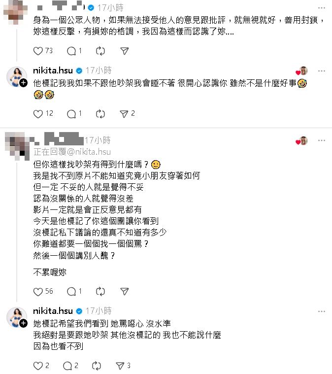 舒子晨爆私訊「羞辱網友好醜」截圖曝！道歉認了「理智線斷掉」網轟：太妹