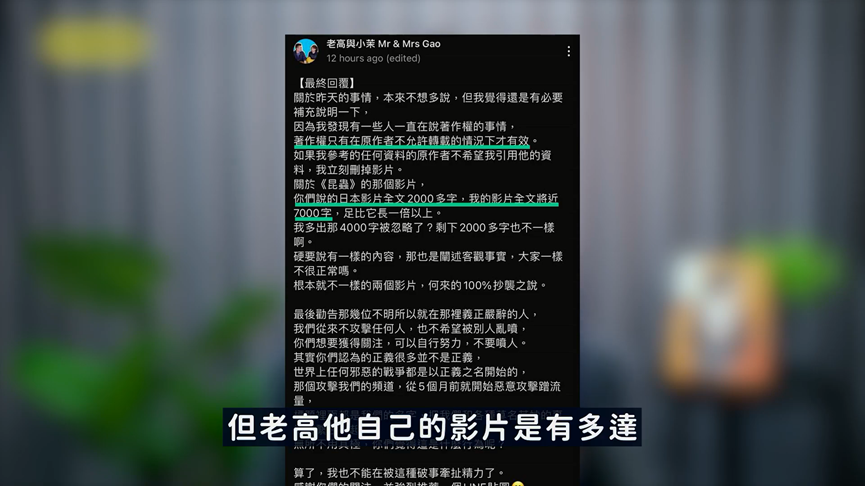 原作者未提出就不算抄襲？律師評老高著作權爭議　駁斥：造成誤解