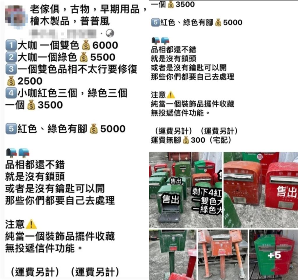 花蓮洪災「報廢郵筒」竟被撿來賣！網拍「最高飆6000元」郵局急追回17座