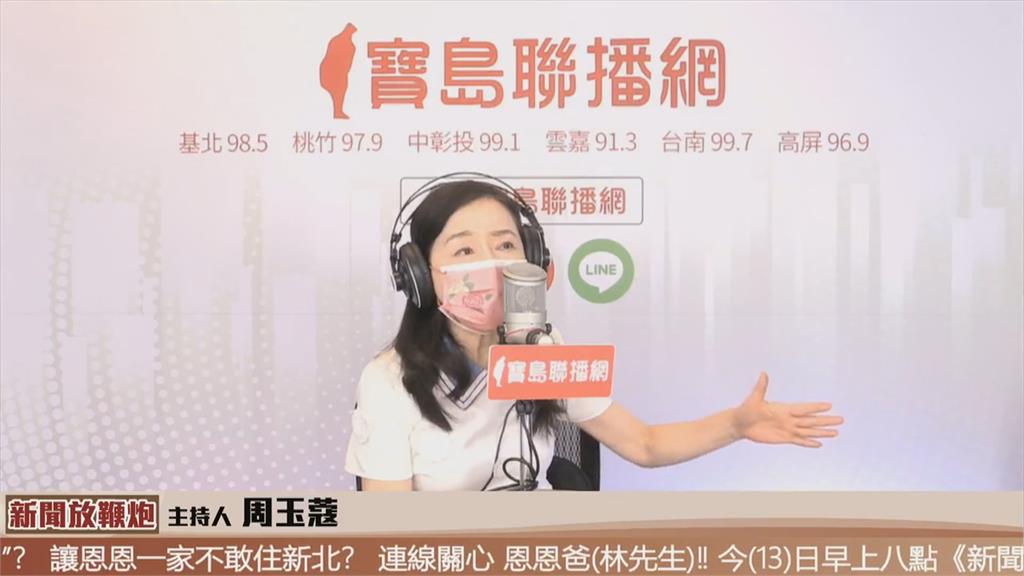 採購疫苗被擋? 周玉蔻再轟慈濟「助漲中國共產黨力量」