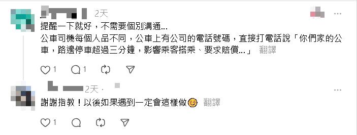 孩童疑誤按2次下車鈴!台中公車司機怒停車3分鐘 趕母女:不下車就不開