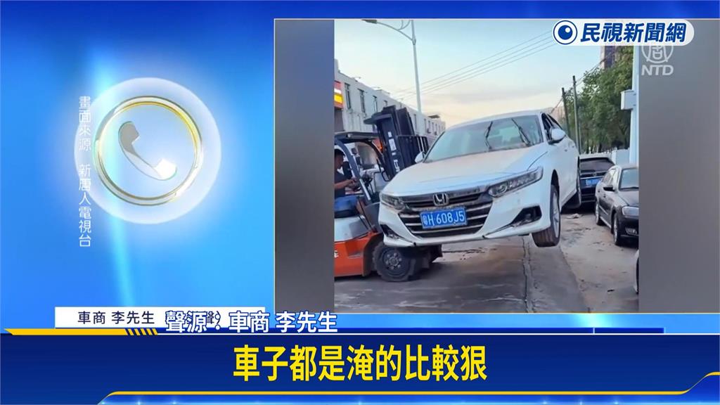 水災過後滿街泡水車　二手車業者坦言：包裝再賣