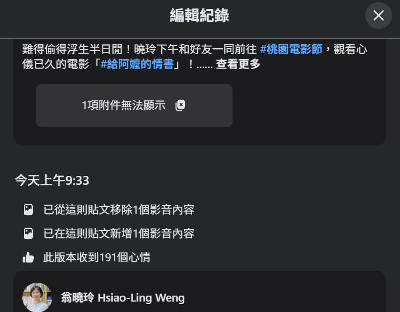 快新聞／交作業？翁曉玲看中國電影竟上傳戲院畫面　遭片商提醒「拍攝正片」涉侵權