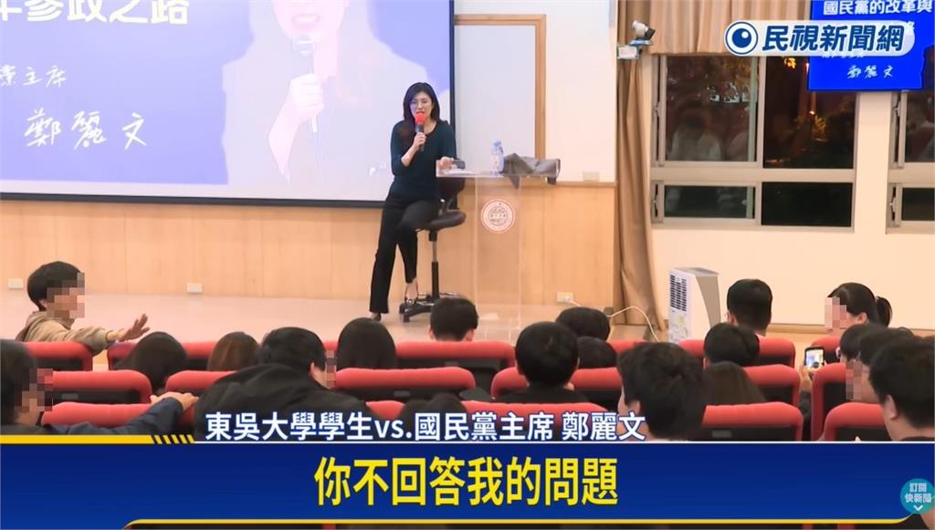 大學生「提問鄭麗文」遭肉搜攻擊！東吳政治系下戰帖了：要吵就上辯論場吵