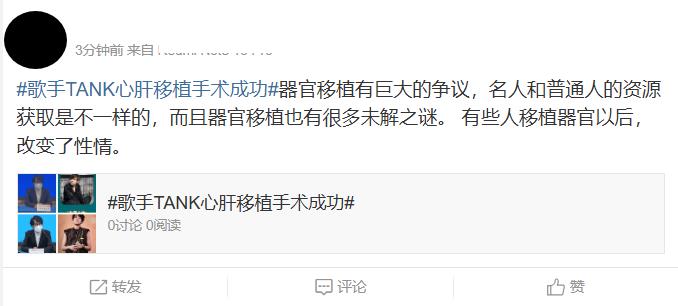 TANK換心肝重生「猛感謝祖國」!中網一看超毛喊「1真相」:不一樣…