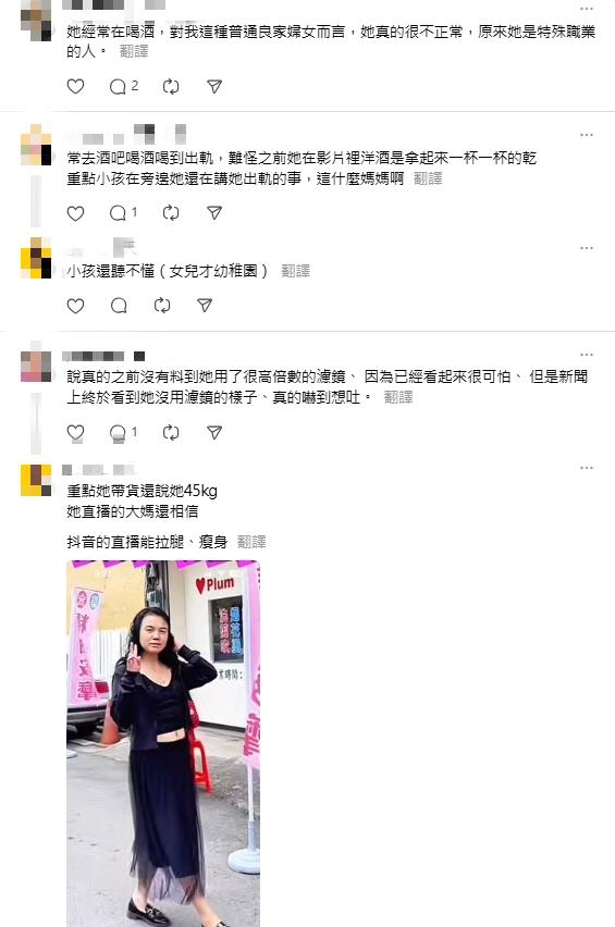 小微自爆很有台灣男人緣!交往台商「激戰小王」收80萬 炒股500萬全賠