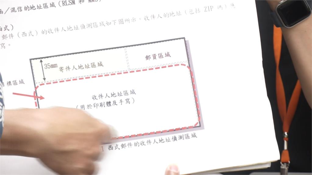 海大成績單寄送延誤　中華郵政致歉：調整辨識彈性輔以人工分揀